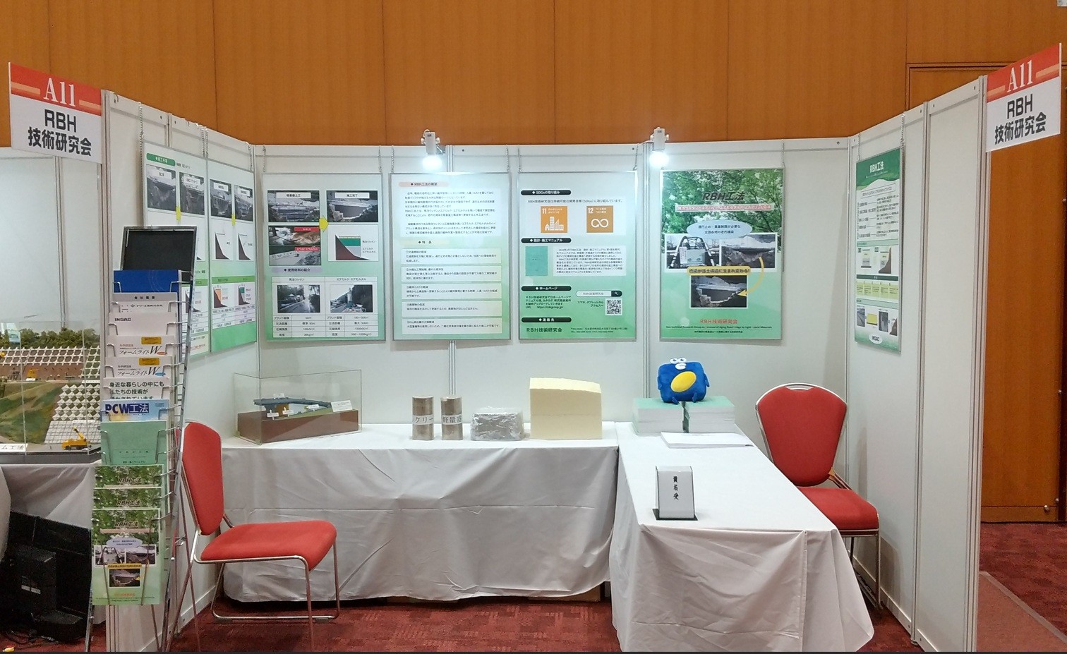 RBH技術研究会が九州建設技術フォーラム2025に出展しました